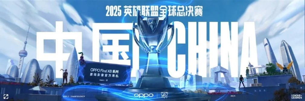 上海梅赛德斯奔驰文化中心LPL决赛：银龙奖杯下战队老板垃圾话引爆电竞赛事氛围-乐竞电竞